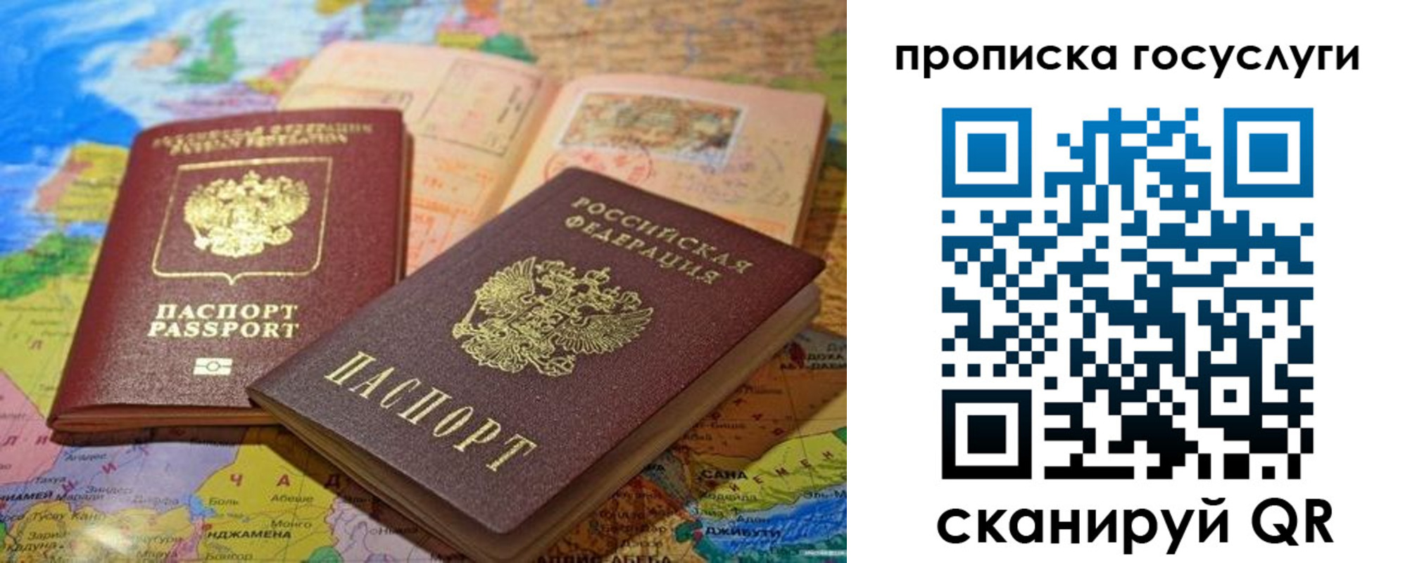 временная регистрация для школы в Волгодонске