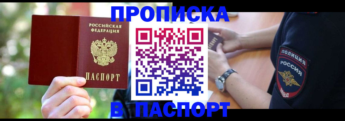 пропишу в квартире в Волгодонске