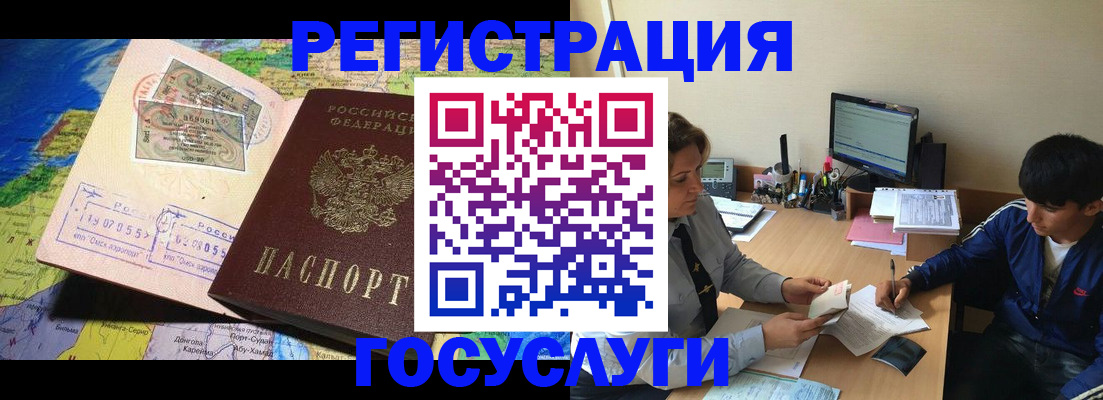 временная регистрация в Волгодонске